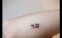 tatuagens com frases positivas