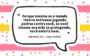 Frases para colocar de legenda na sua foto do Dia das Mães!